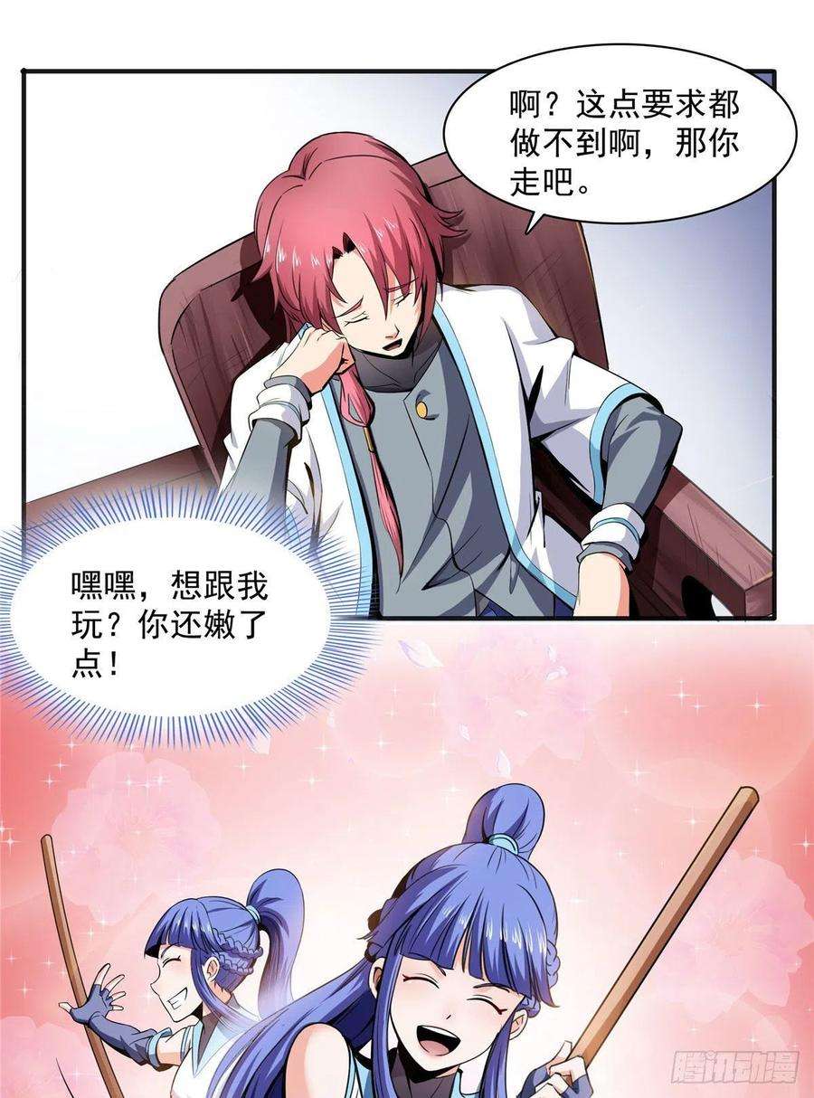 天道图书馆04 赵雅