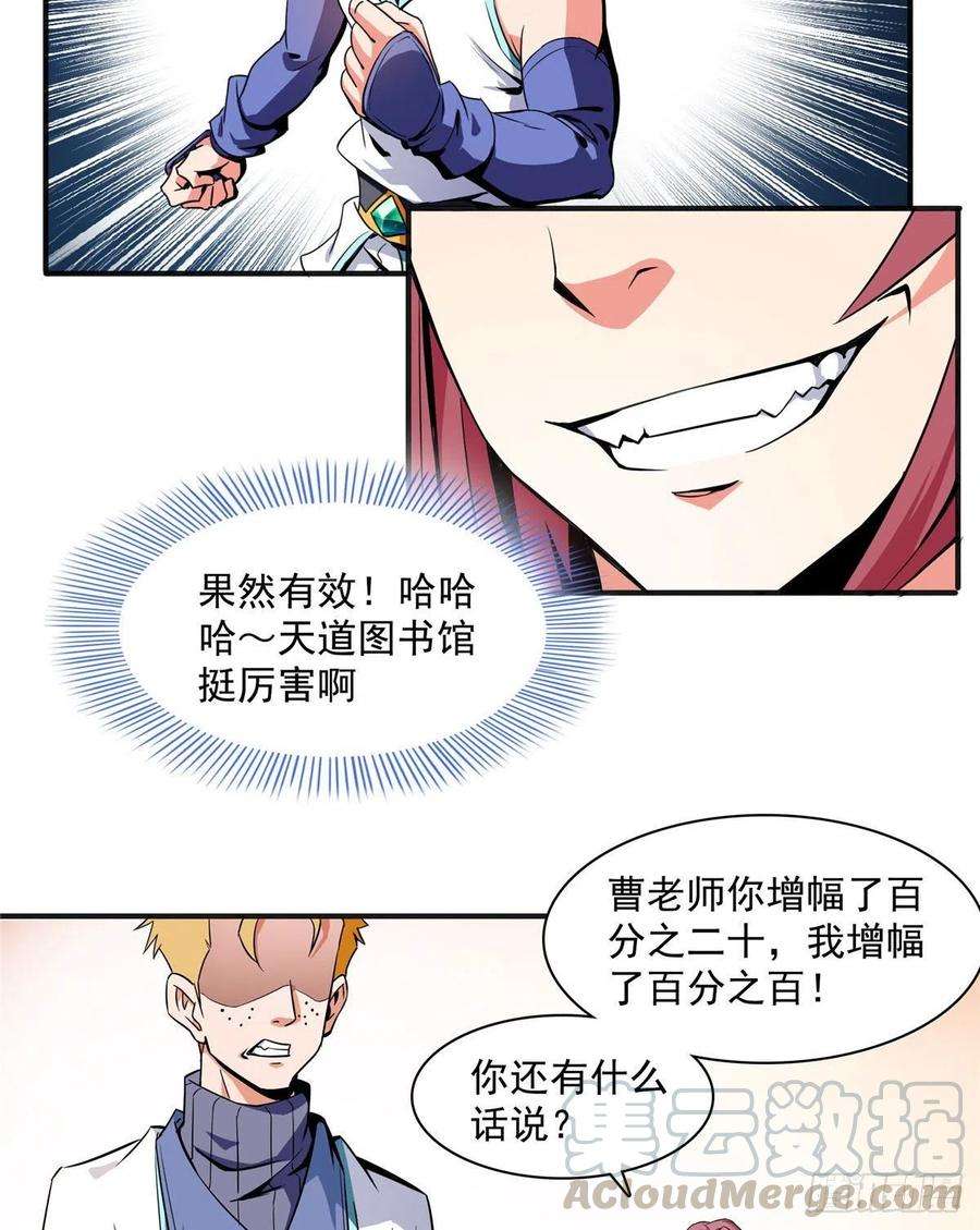 天道图书馆04 赵雅