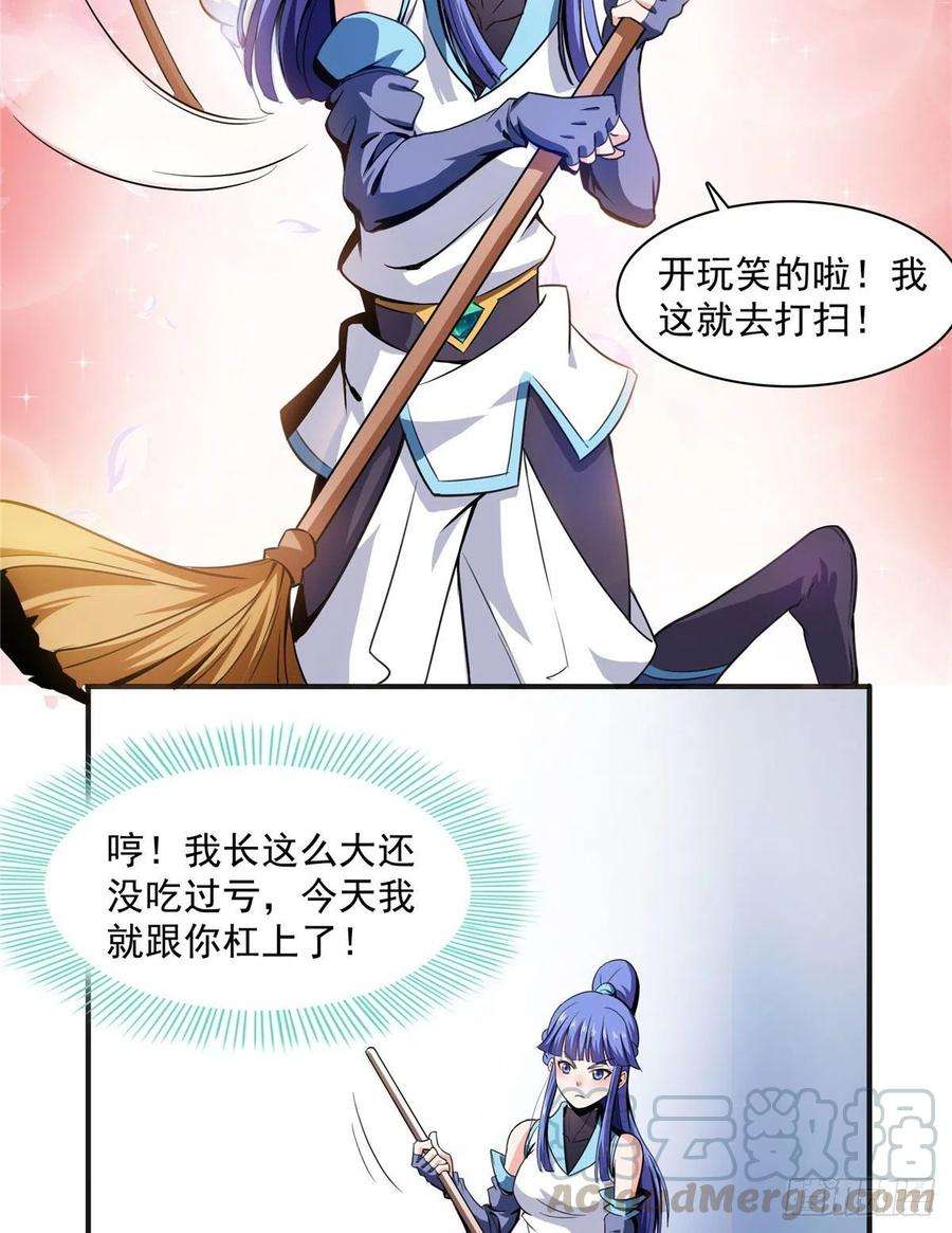 天道图书馆04 赵雅