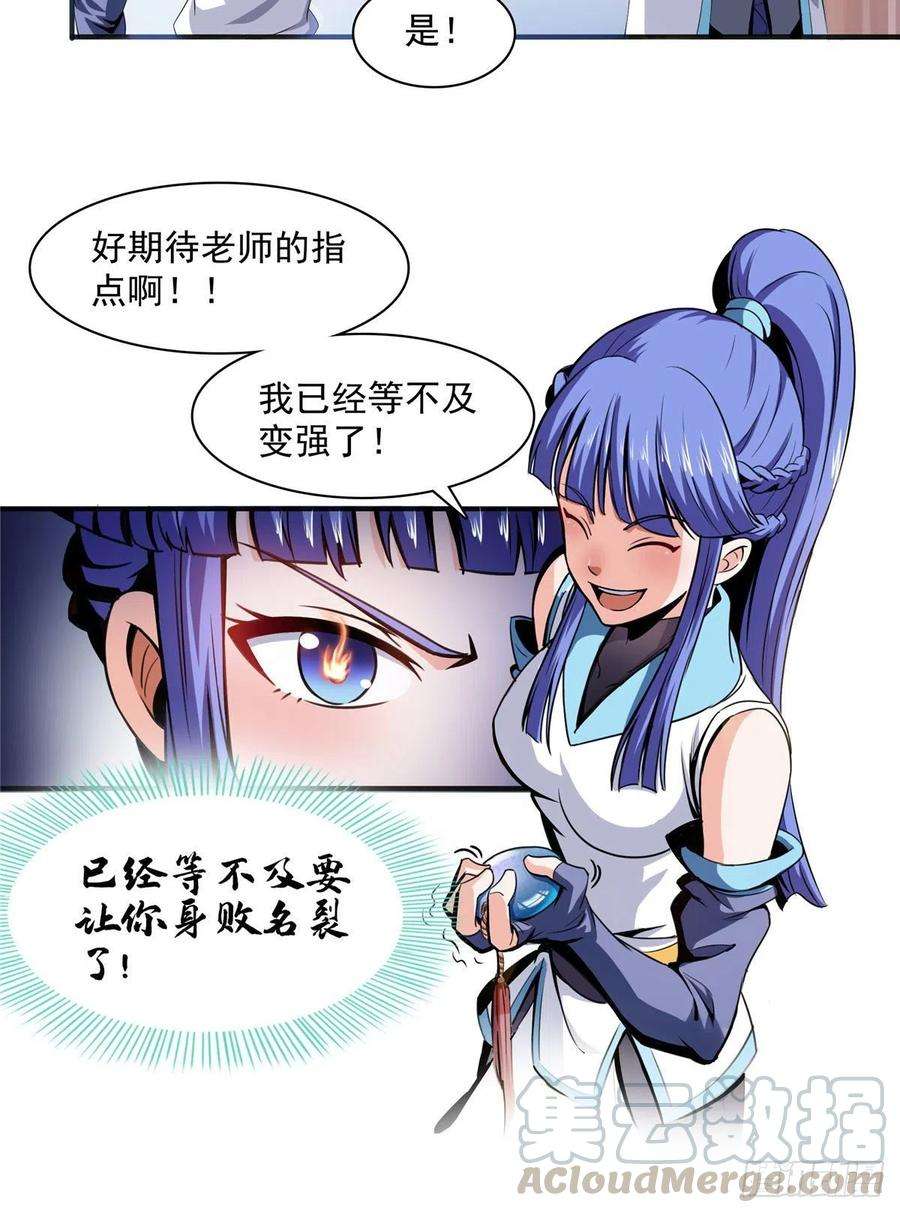 天道图书馆04 赵雅