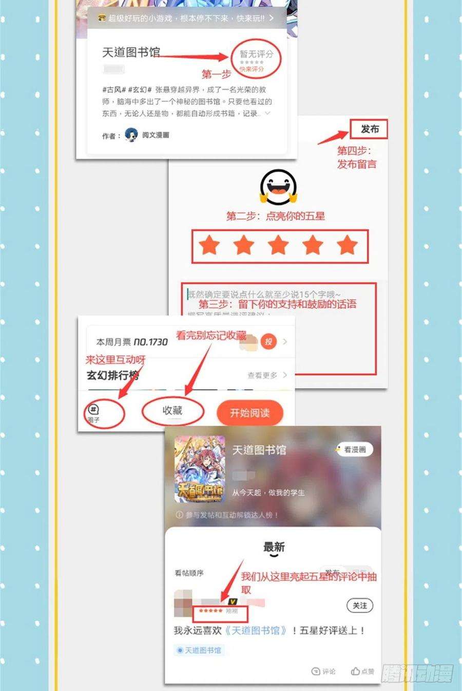 天道图书馆04 赵雅