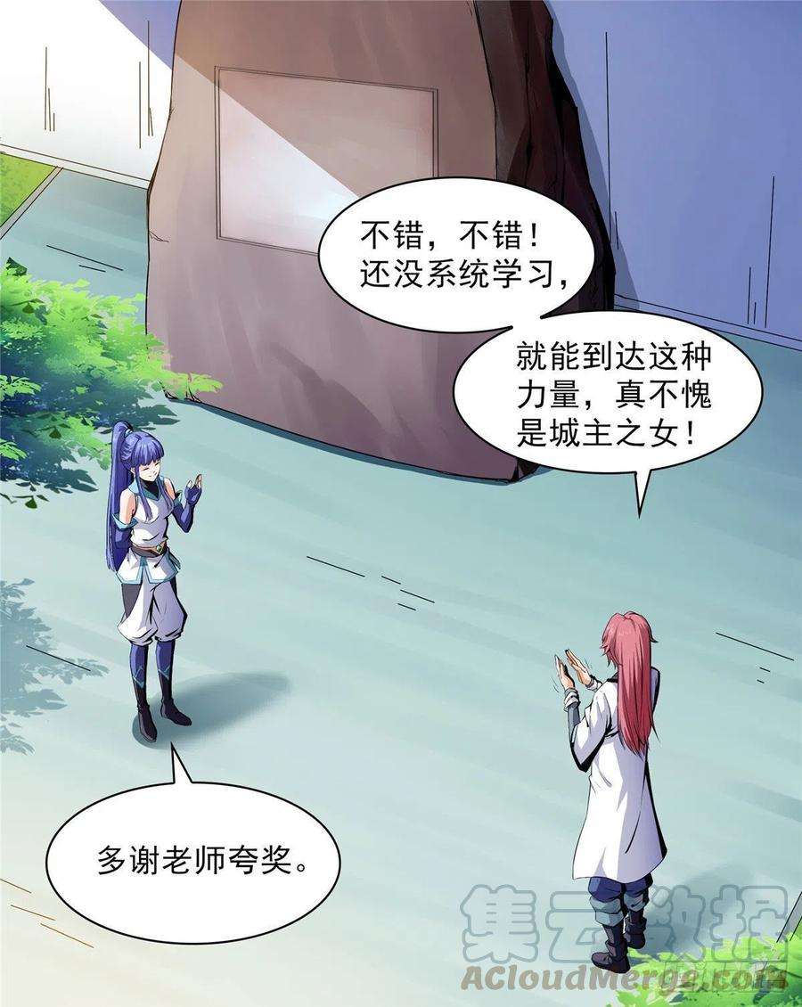 天道图书馆05 对我家小姐做了什么！