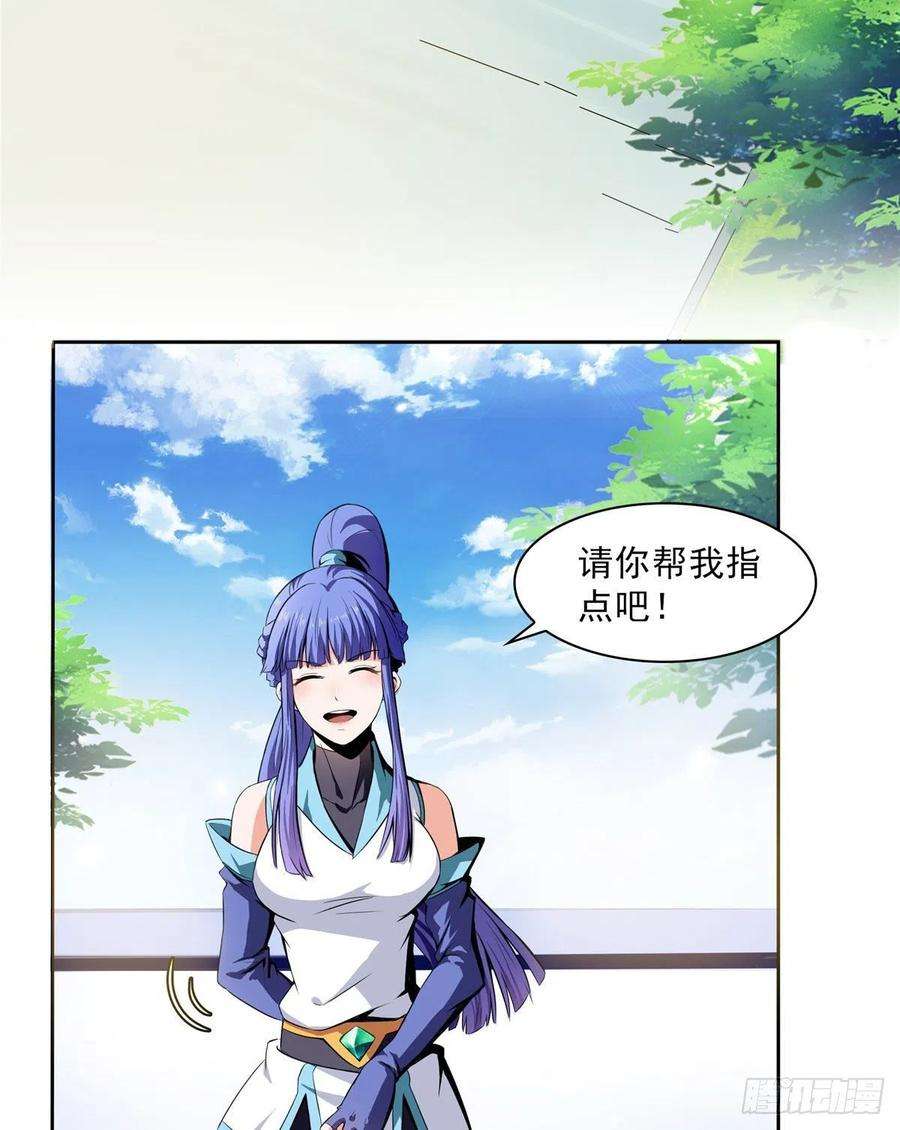 天道图书馆05 对我家小姐做了什么！