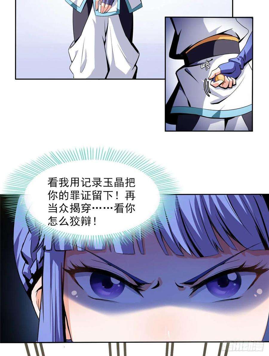 天道图书馆05 对我家小姐做了什么！