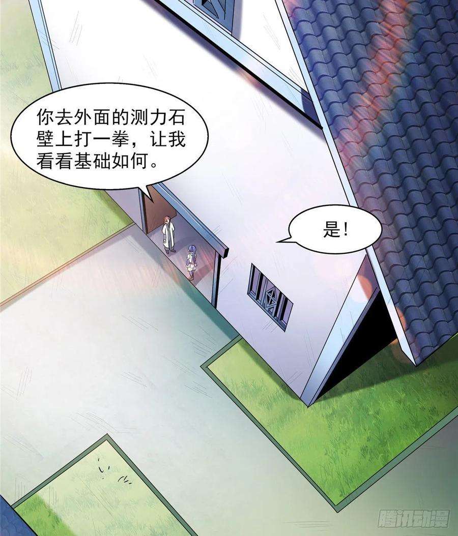 天道图书馆05 对我家小姐做了什么！