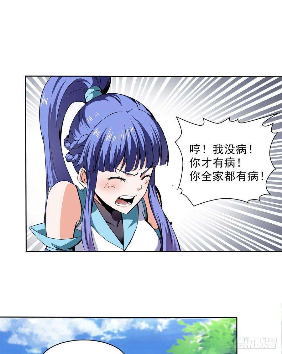 天道图书馆05 对我家小姐做了什么！