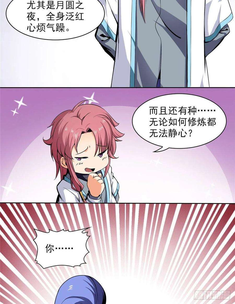 天道图书馆05 对我家小姐做了什么！