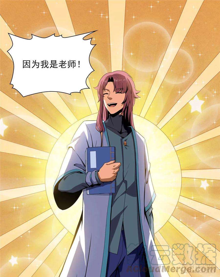 天道图书馆05 对我家小姐做了什么！
