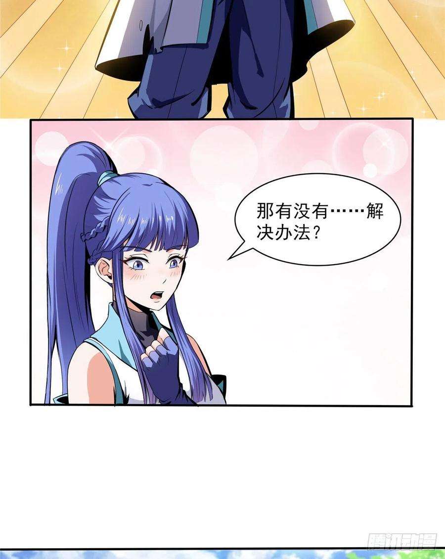 天道图书馆05 对我家小姐做了什么！