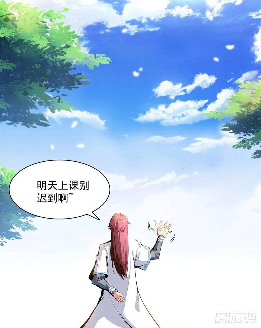 天道图书馆05 对我家小姐做了什么！