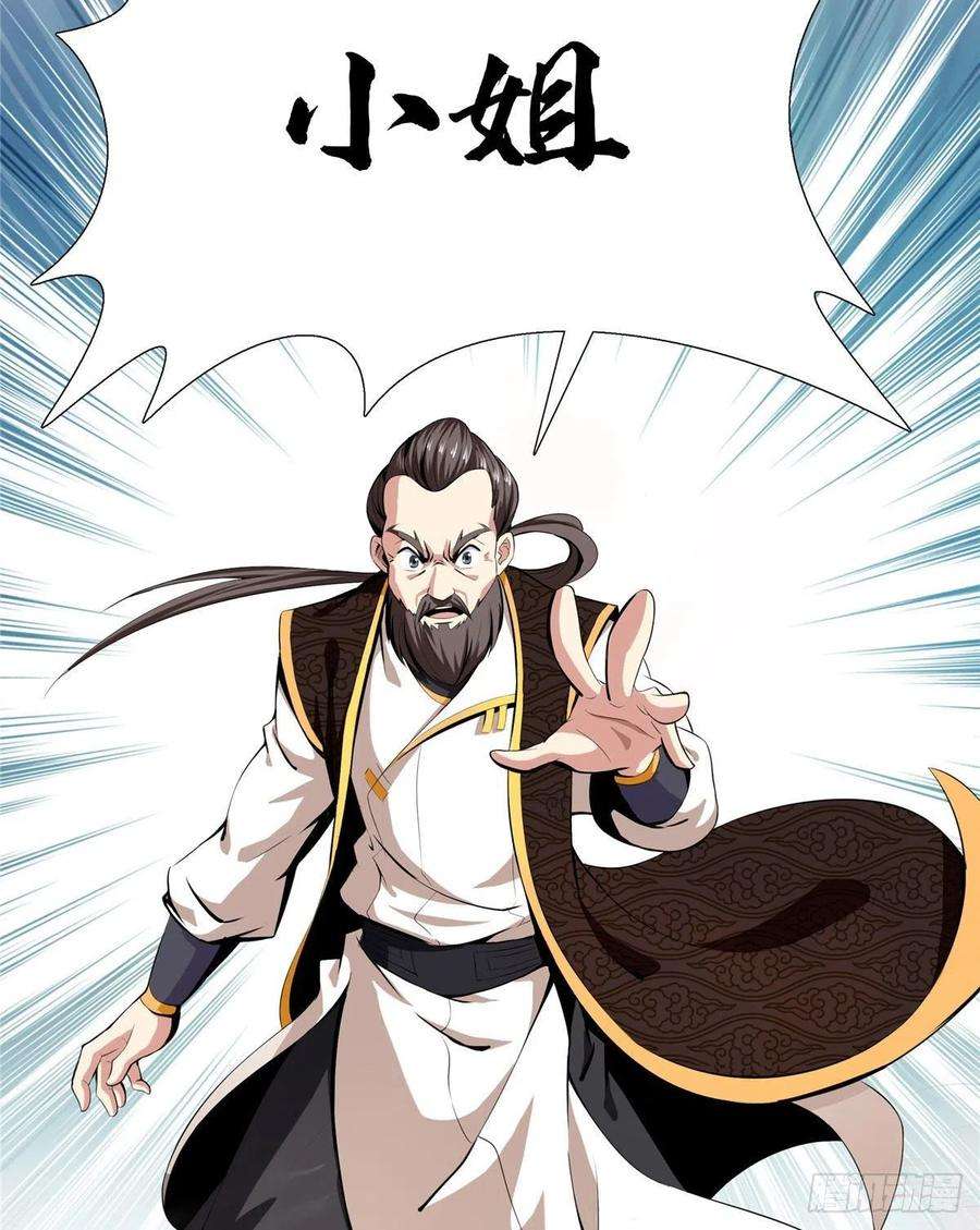 天道图书馆05 对我家小姐做了什么！