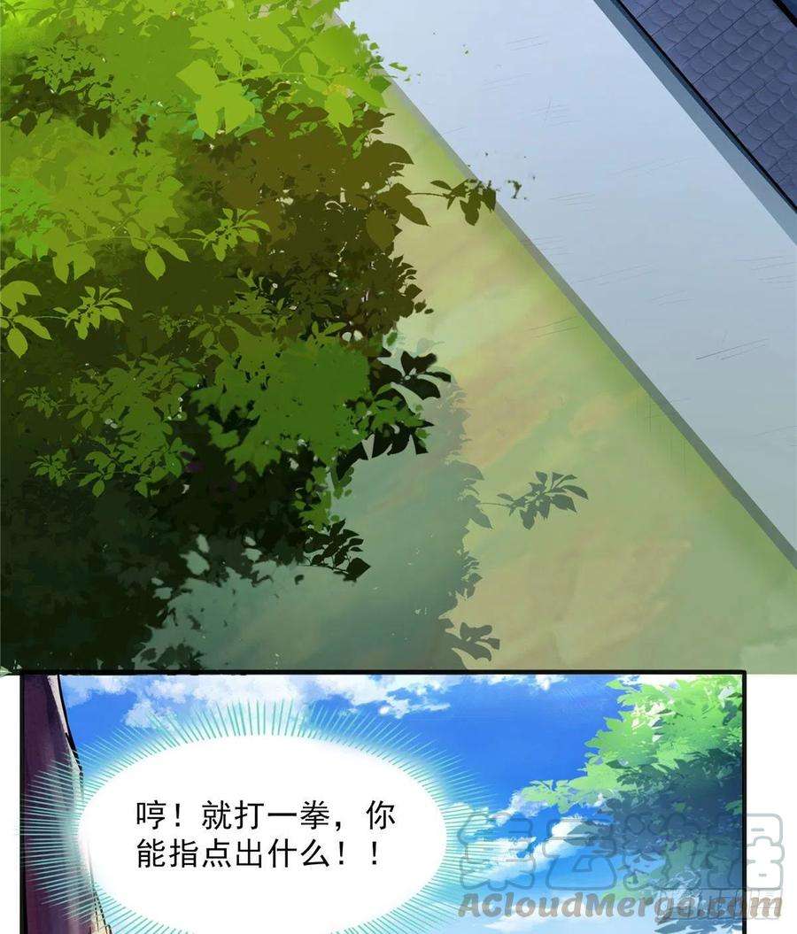 天道图书馆05 对我家小姐做了什么！
