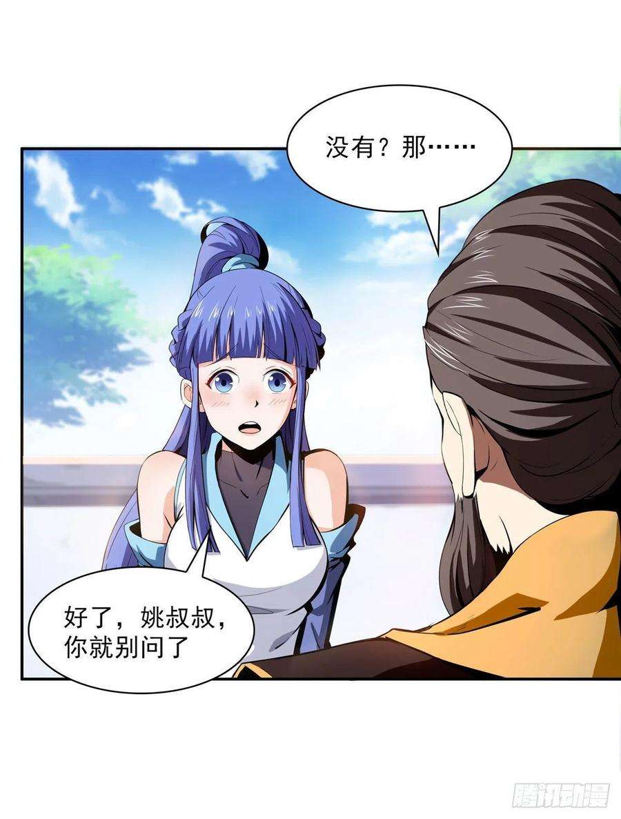 天道图书馆05 对我家小姐做了什么！