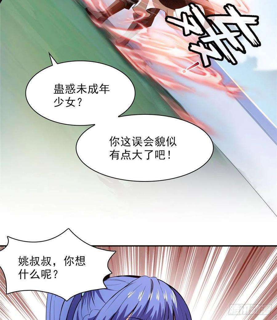 天道图书馆05 对我家小姐做了什么！