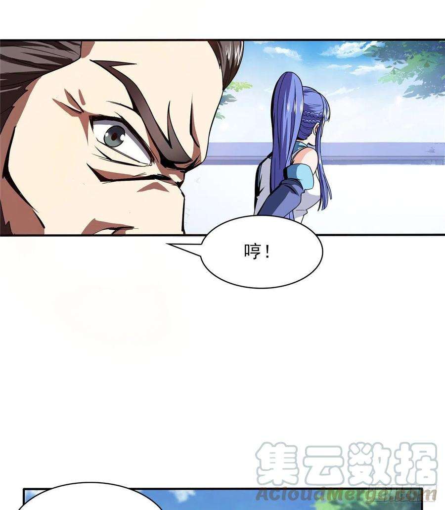 天道图书馆05 对我家小姐做了什么！