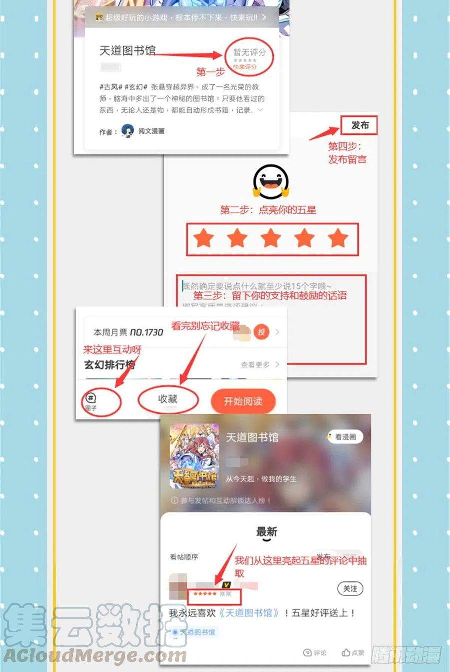 天道图书馆05 对我家小姐做了什么！