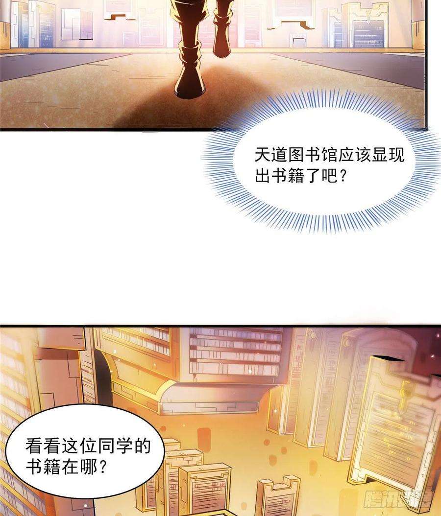 天道图书馆05 对我家小姐做了什么！