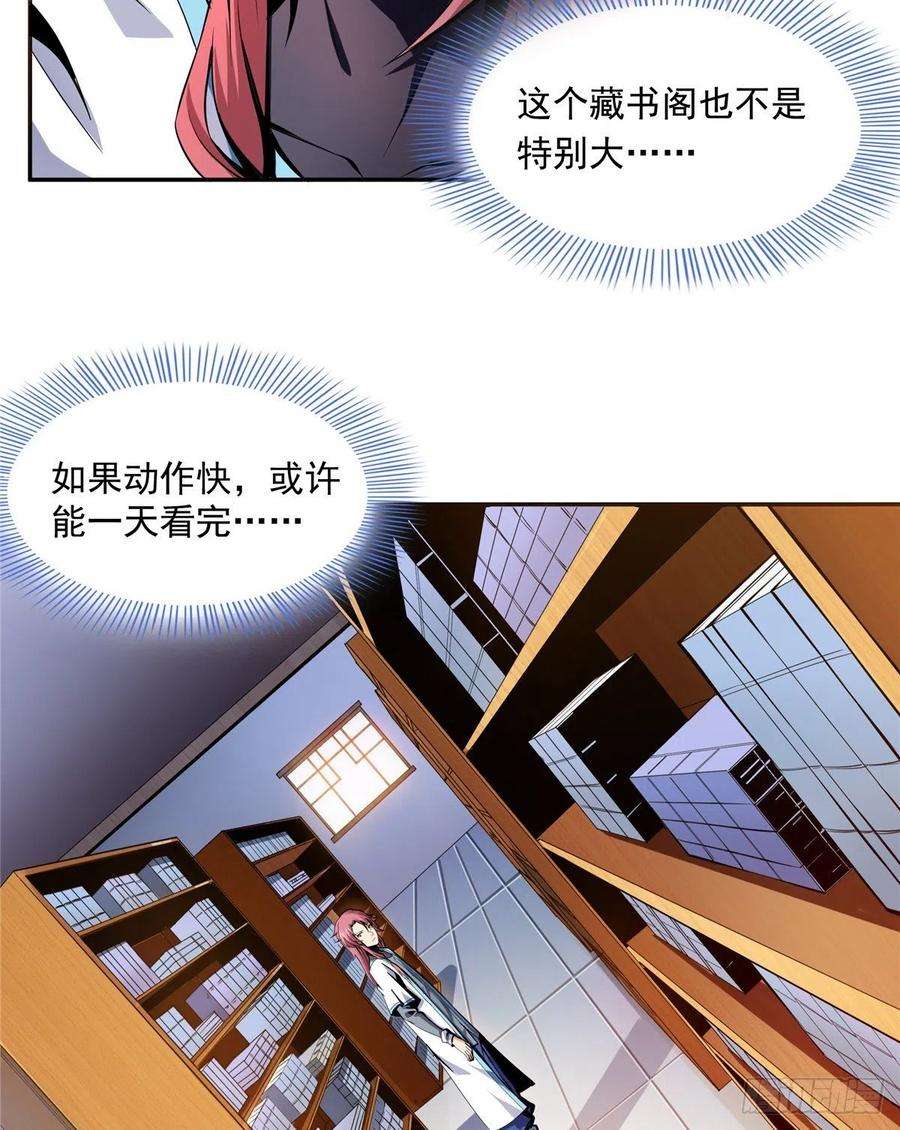 天道图书馆19 你有病吧