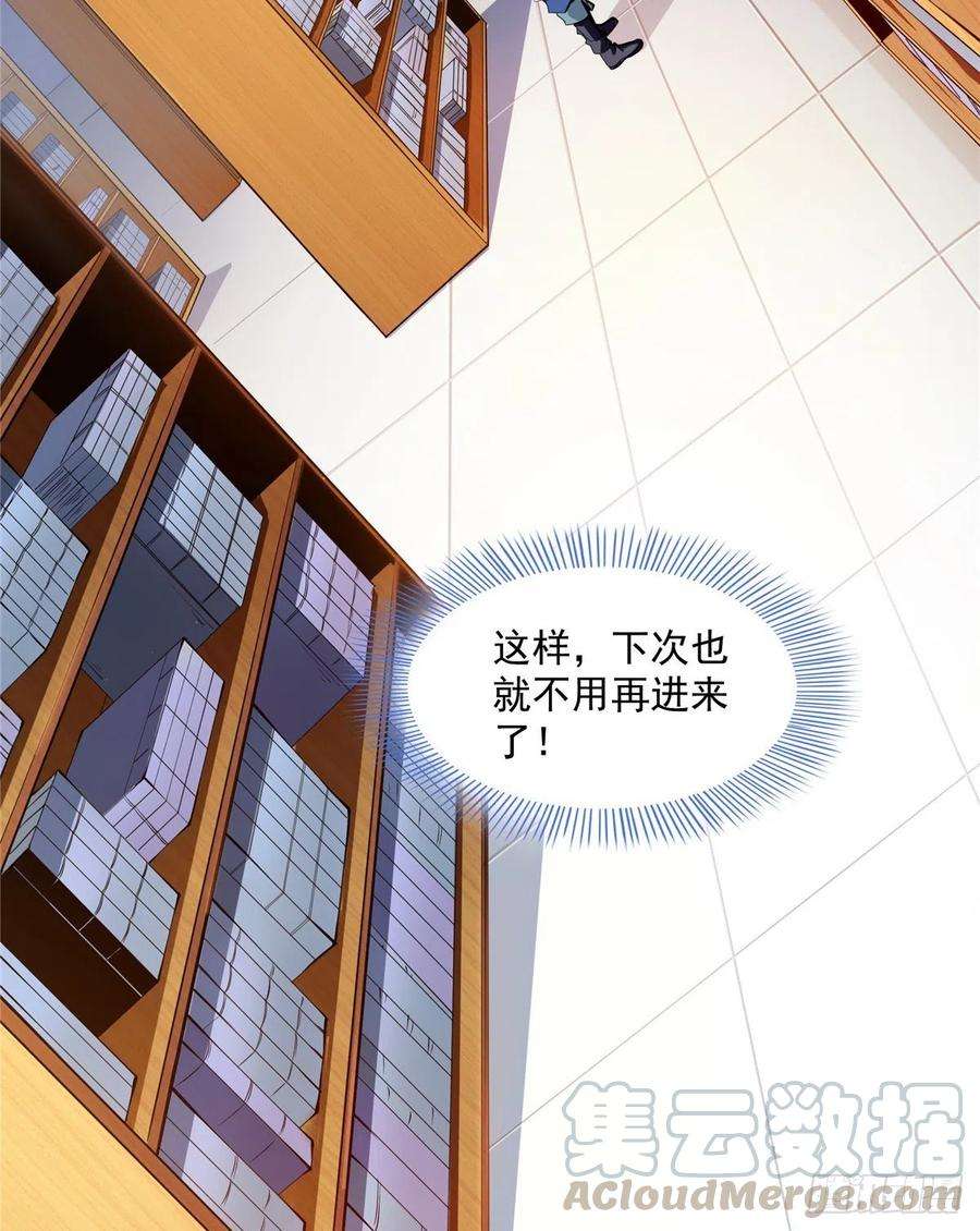 天道图书馆19 你有病吧