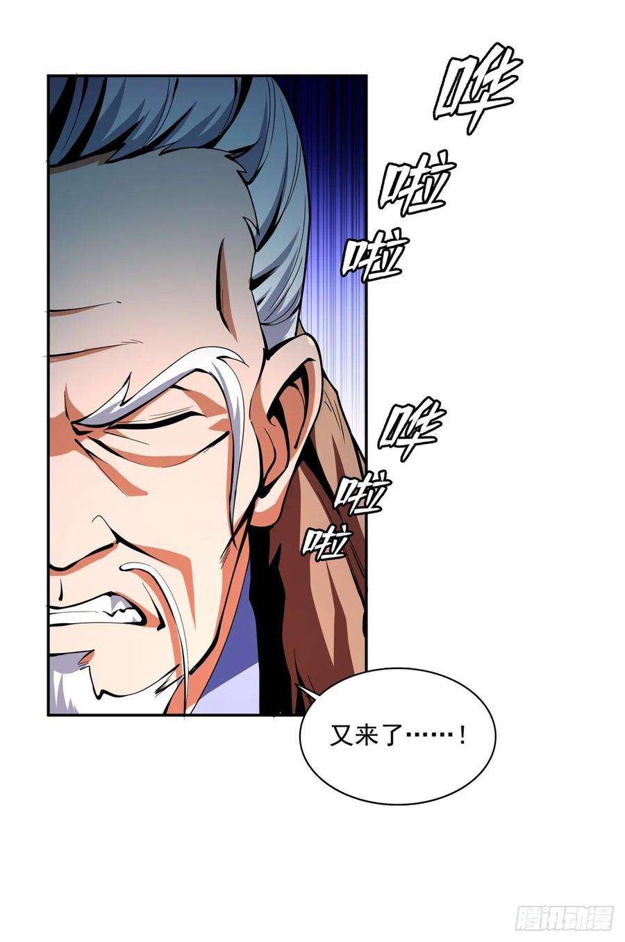 天道图书馆19 你有病吧