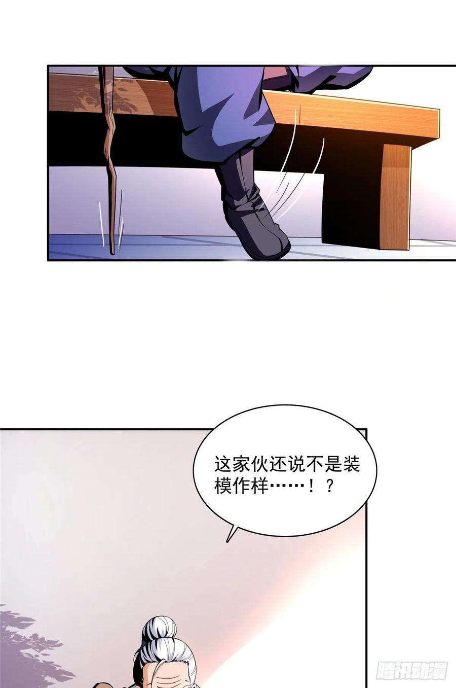 天道图书馆19 你有病吧