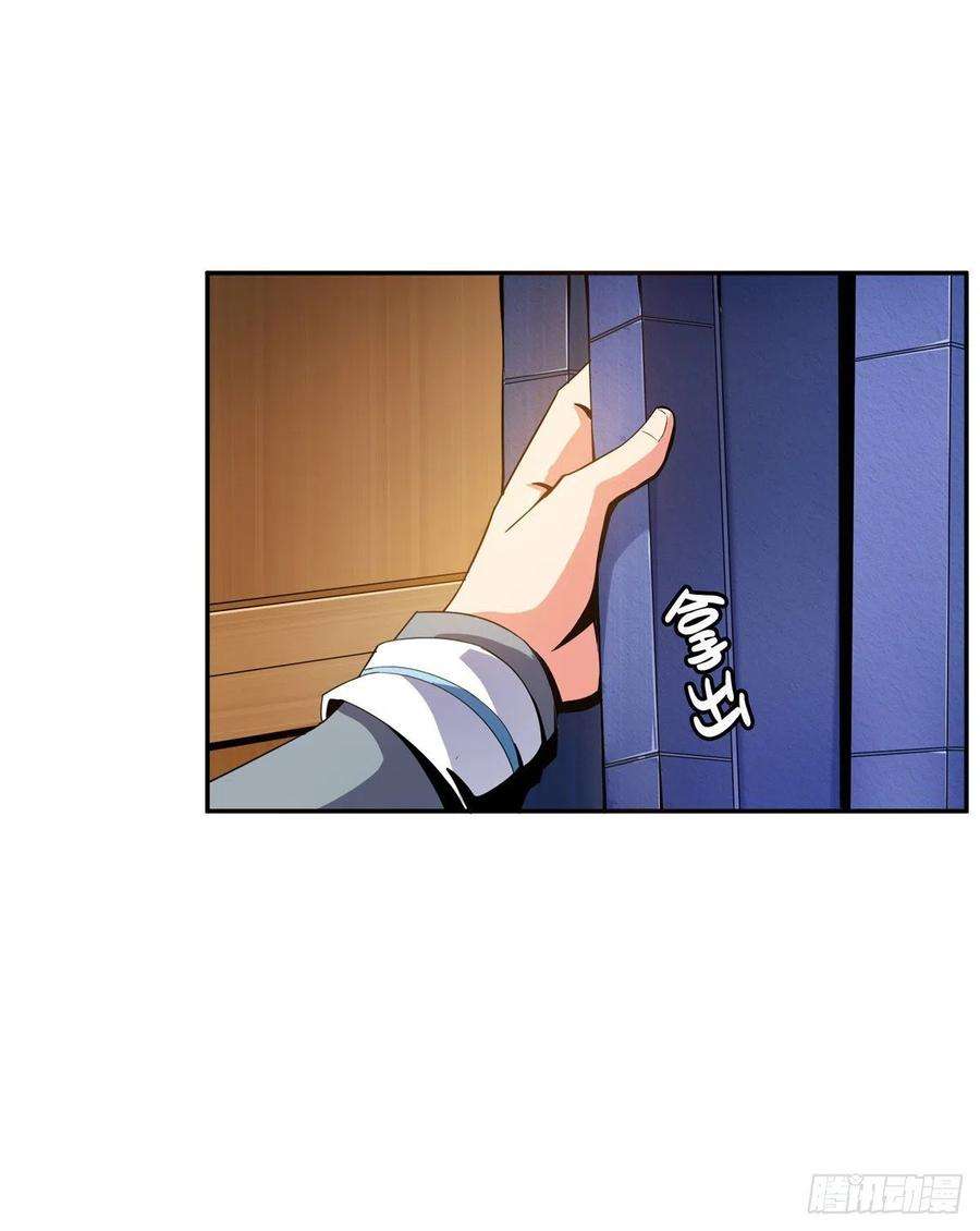 天道图书馆19 你有病吧