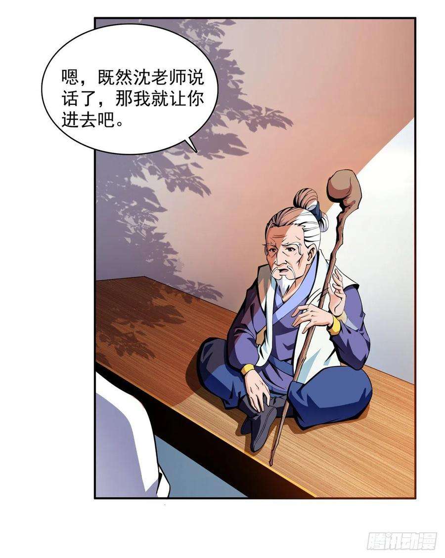 天道图书馆19 你有病吧