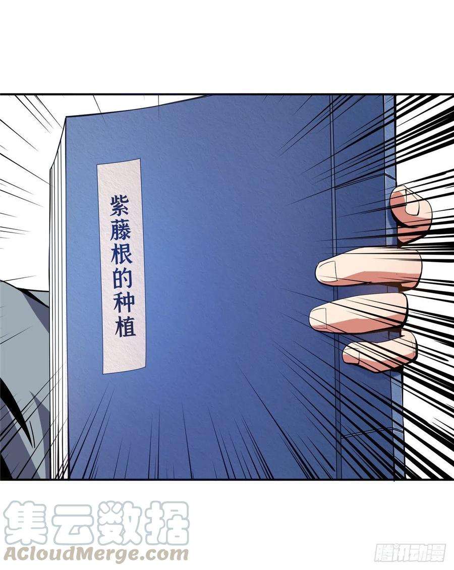 天道图书馆19 你有病吧