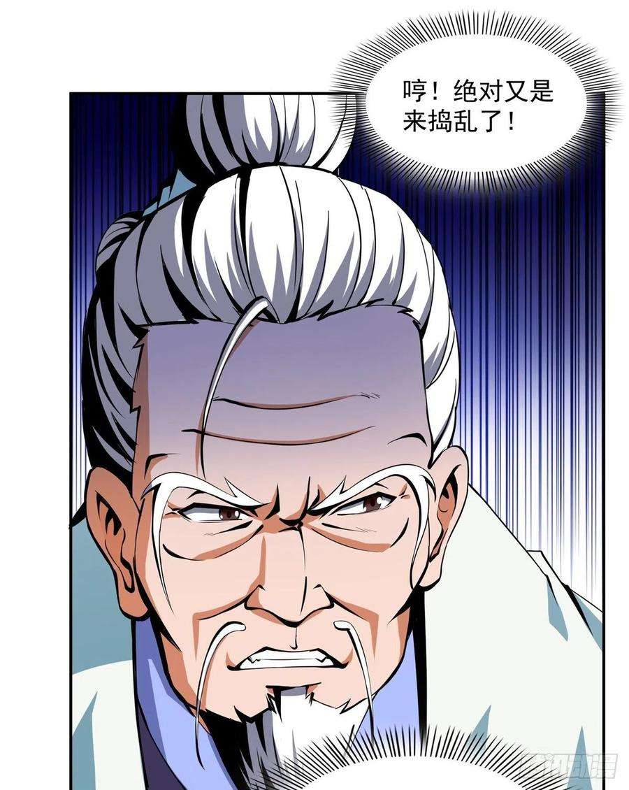 天道图书馆19 你有病吧