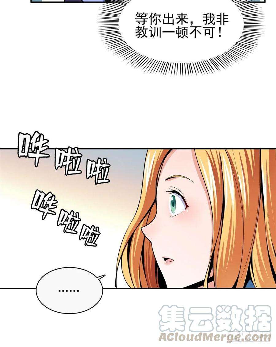 天道图书馆19 你有病吧