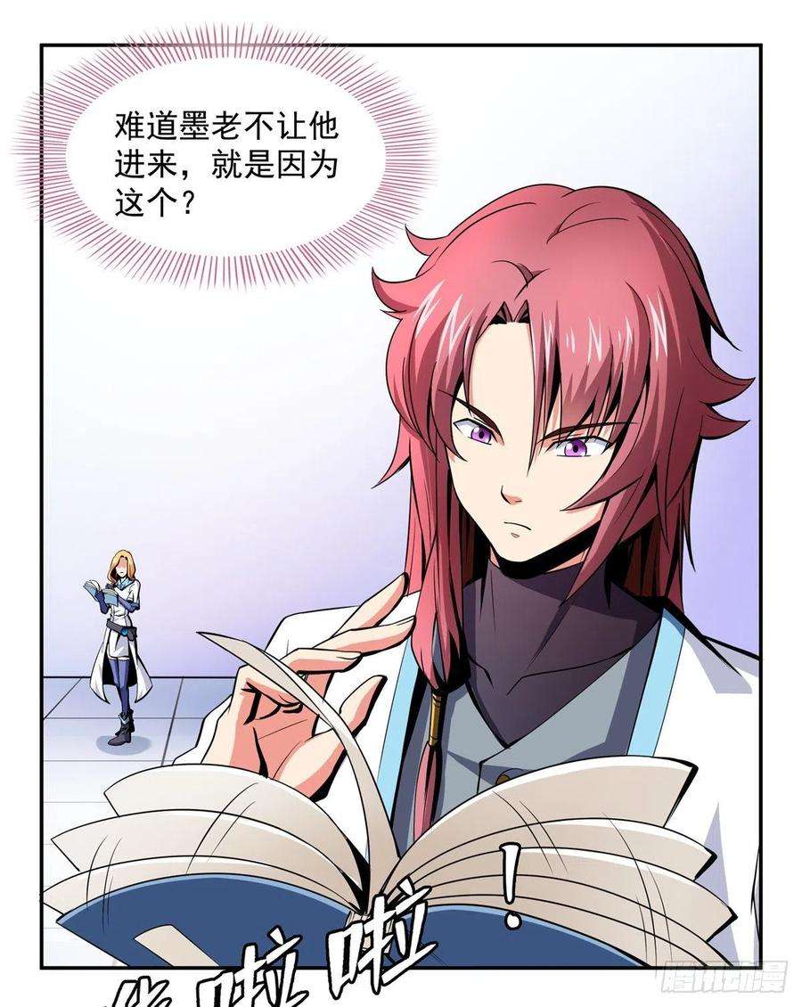 天道图书馆19 你有病吧