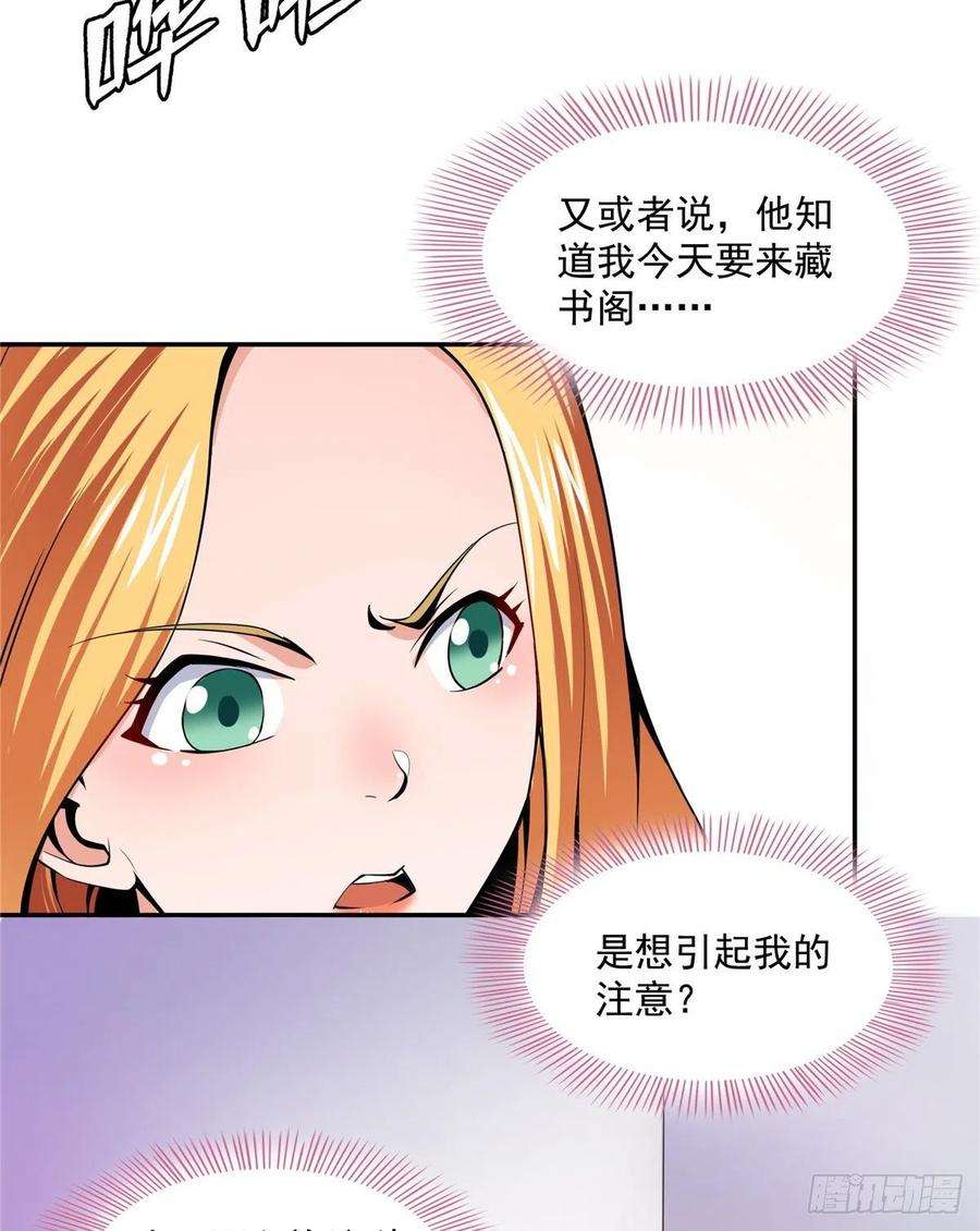 天道图书馆19 你有病吧