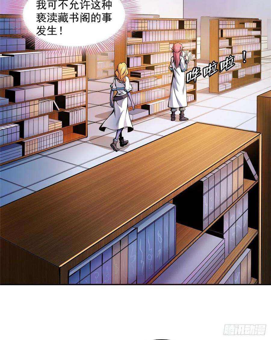 天道图书馆19 你有病吧