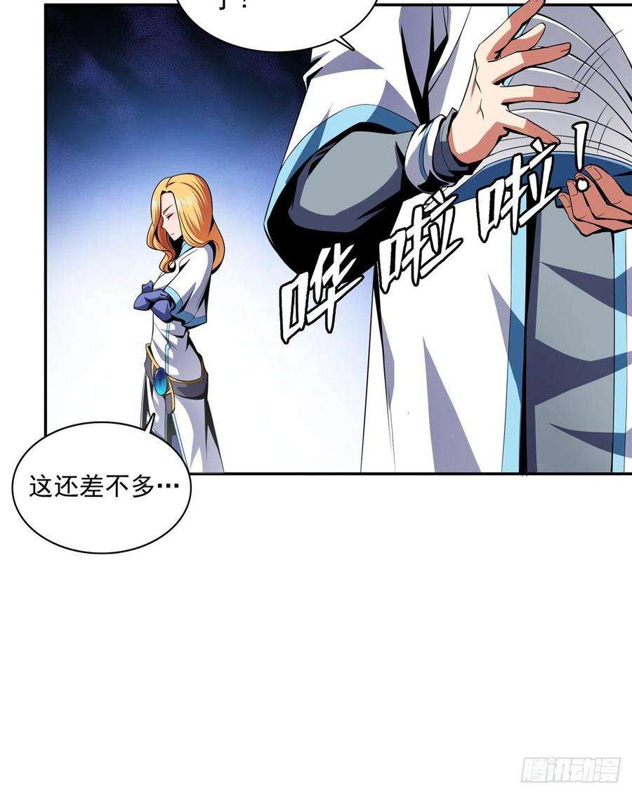 天道图书馆19 你有病吧