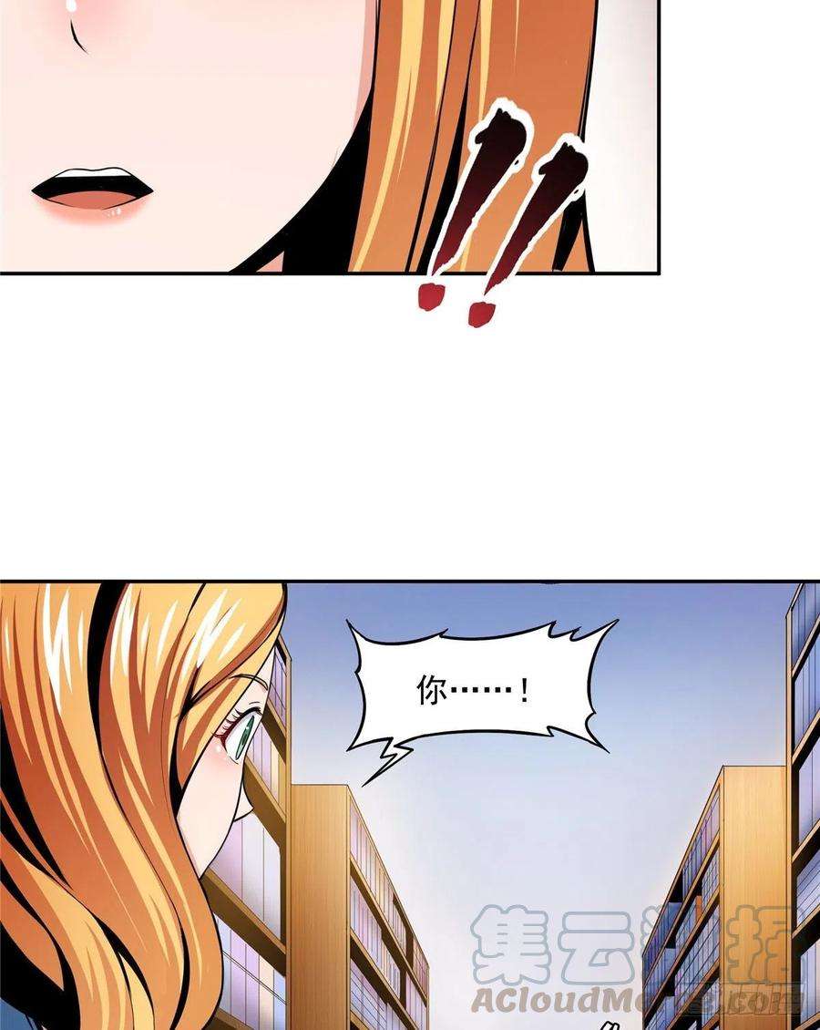 天道图书馆19 你有病吧