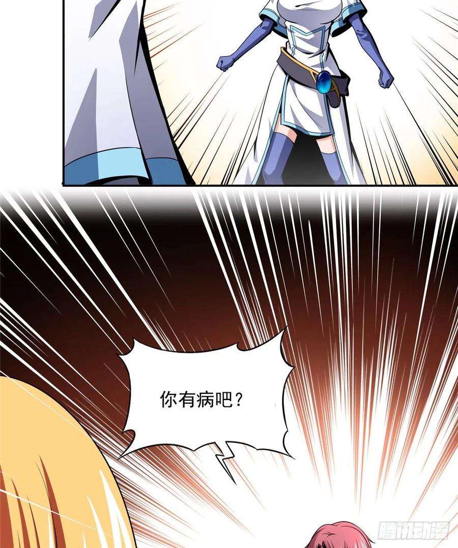 天道图书馆19 你有病吧