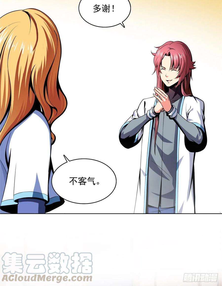 天道图书馆19 你有病吧