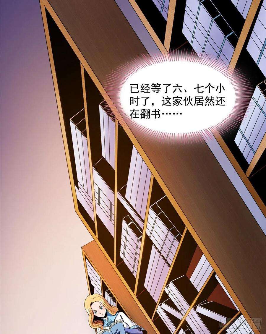 天道图书馆19 你有病吧