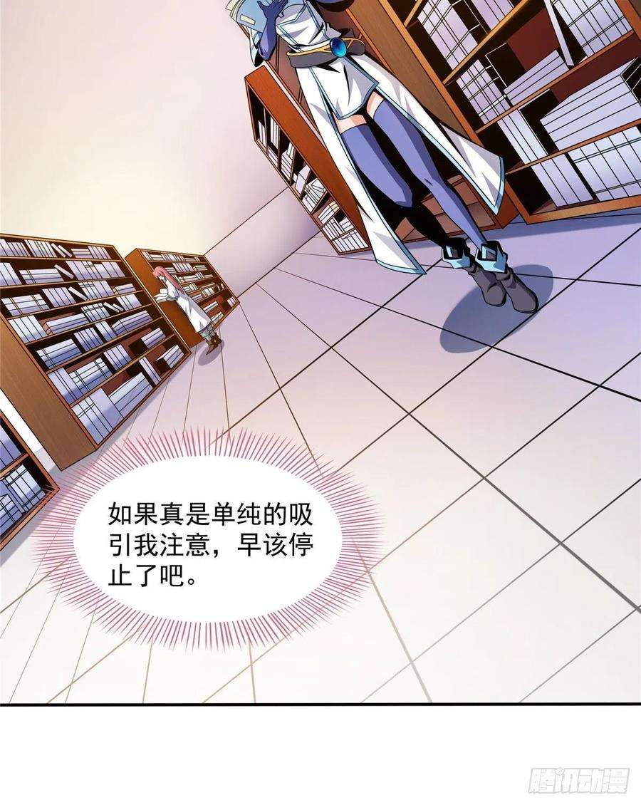 天道图书馆19 你有病吧