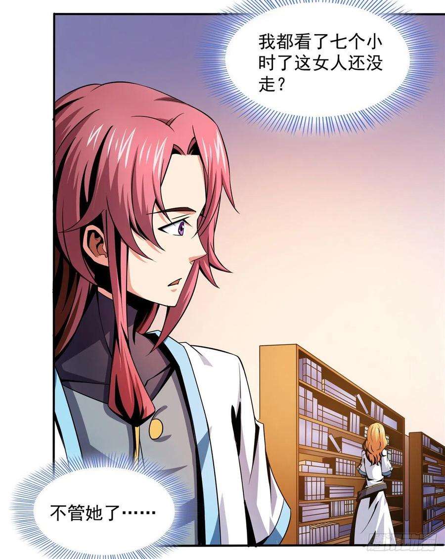 天道图书馆19 你有病吧