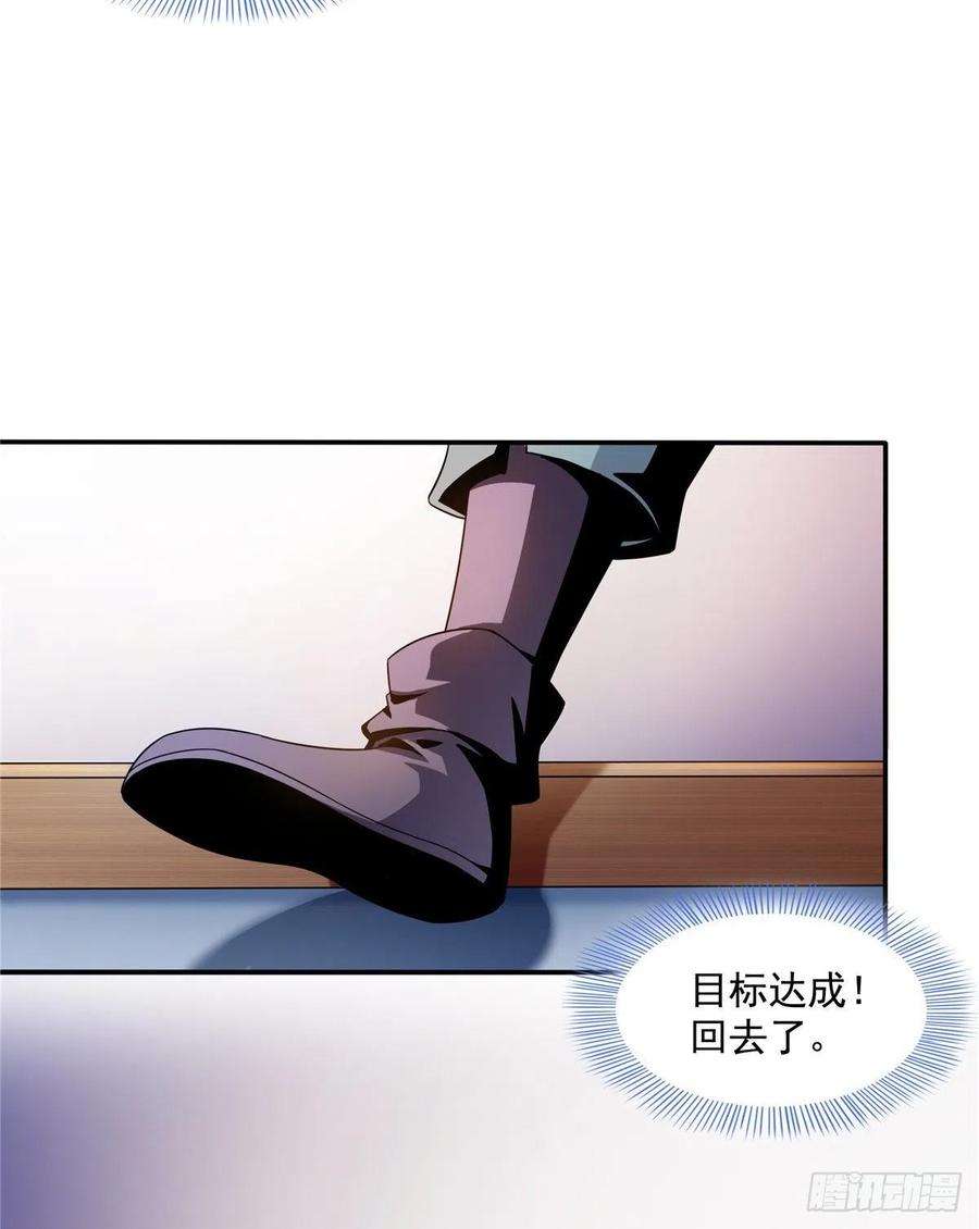 天道图书馆19 你有病吧