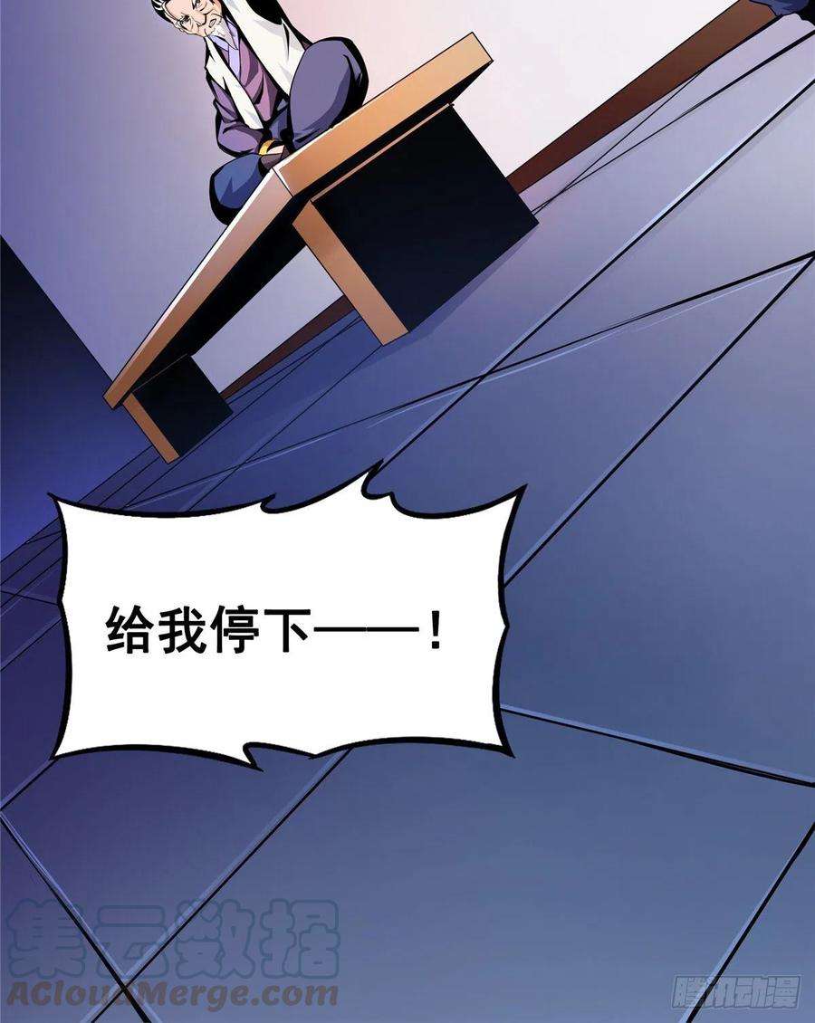 天道图书馆19 你有病吧