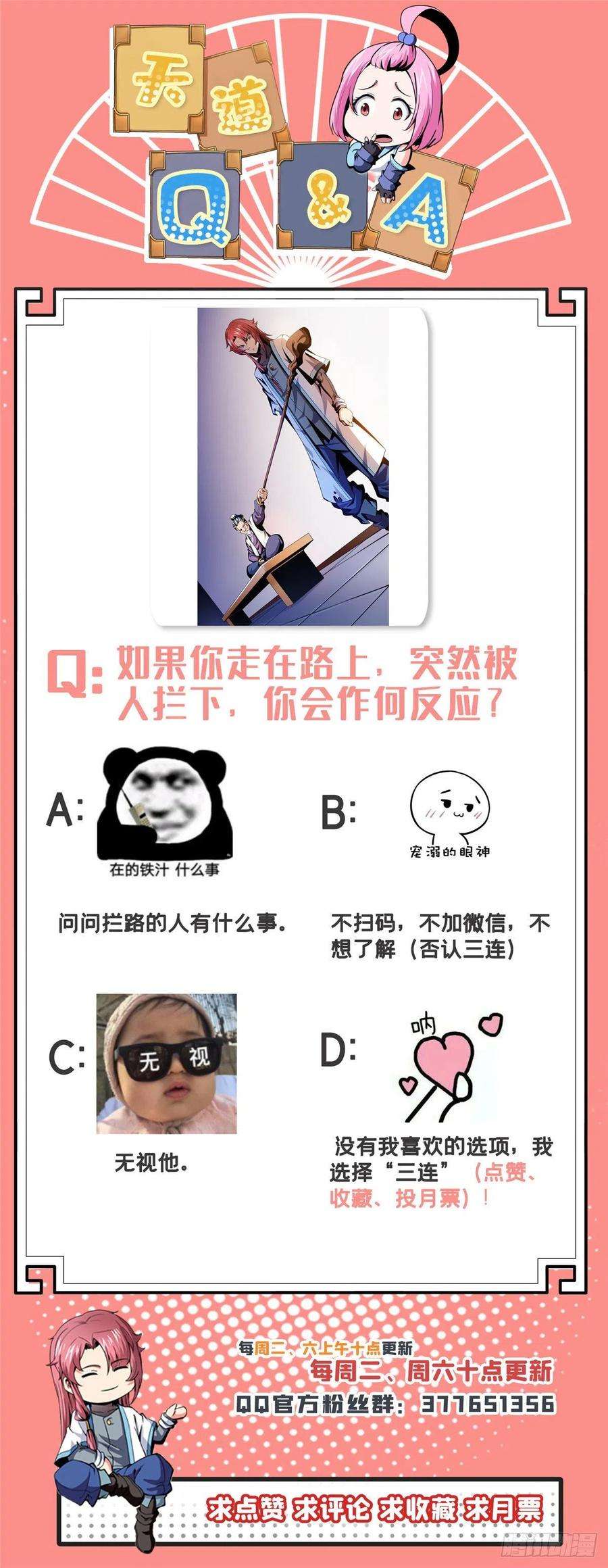 天道图书馆19 你有病吧