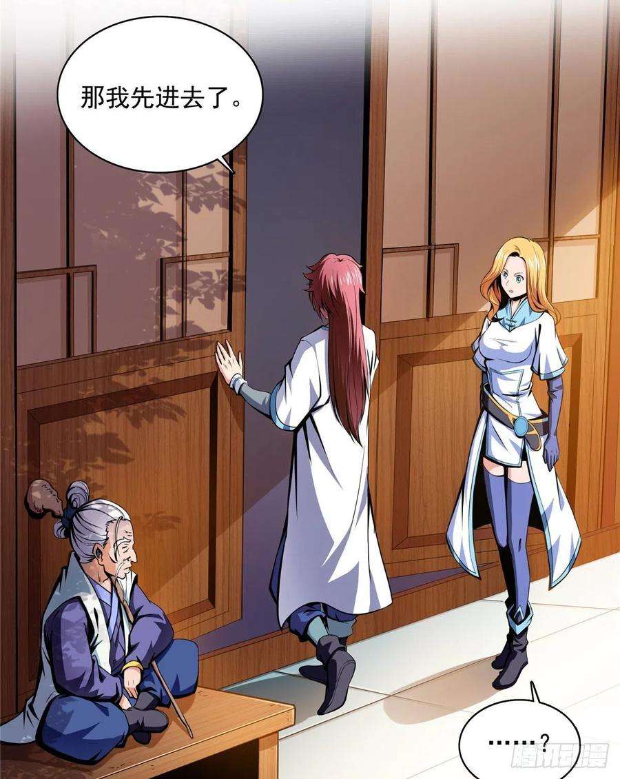 天道图书馆19 你有病吧