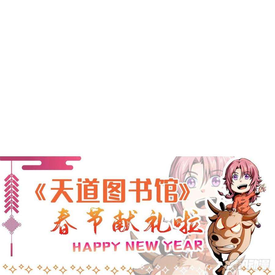 天道图书馆19 你有病吧