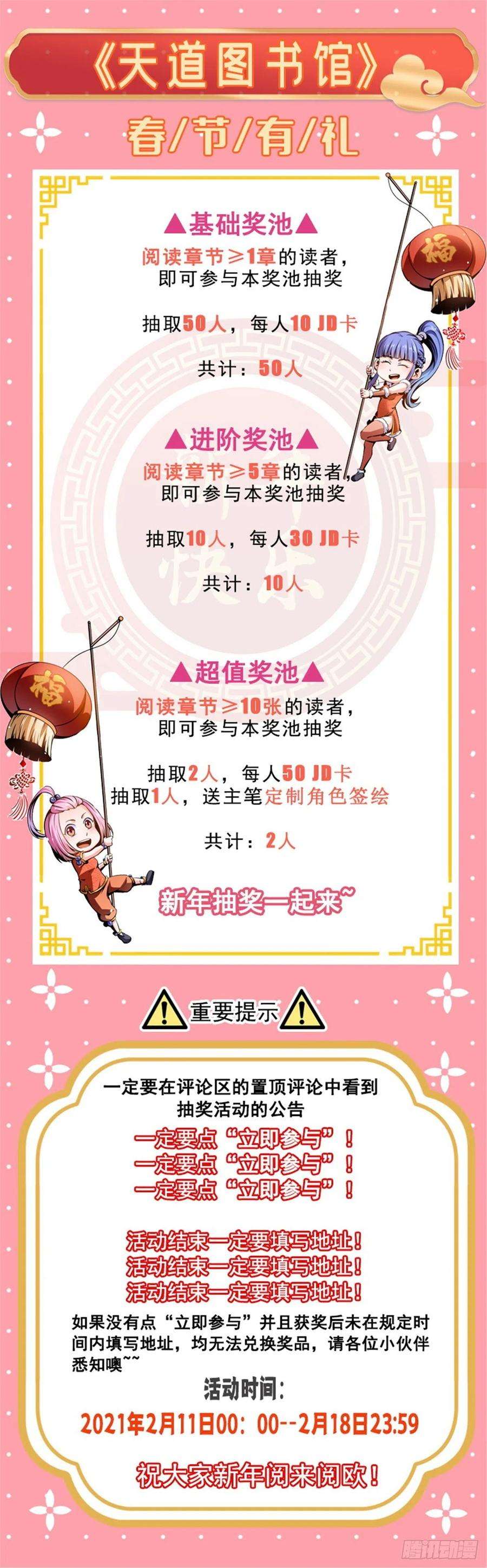 天道图书馆19 你有病吧