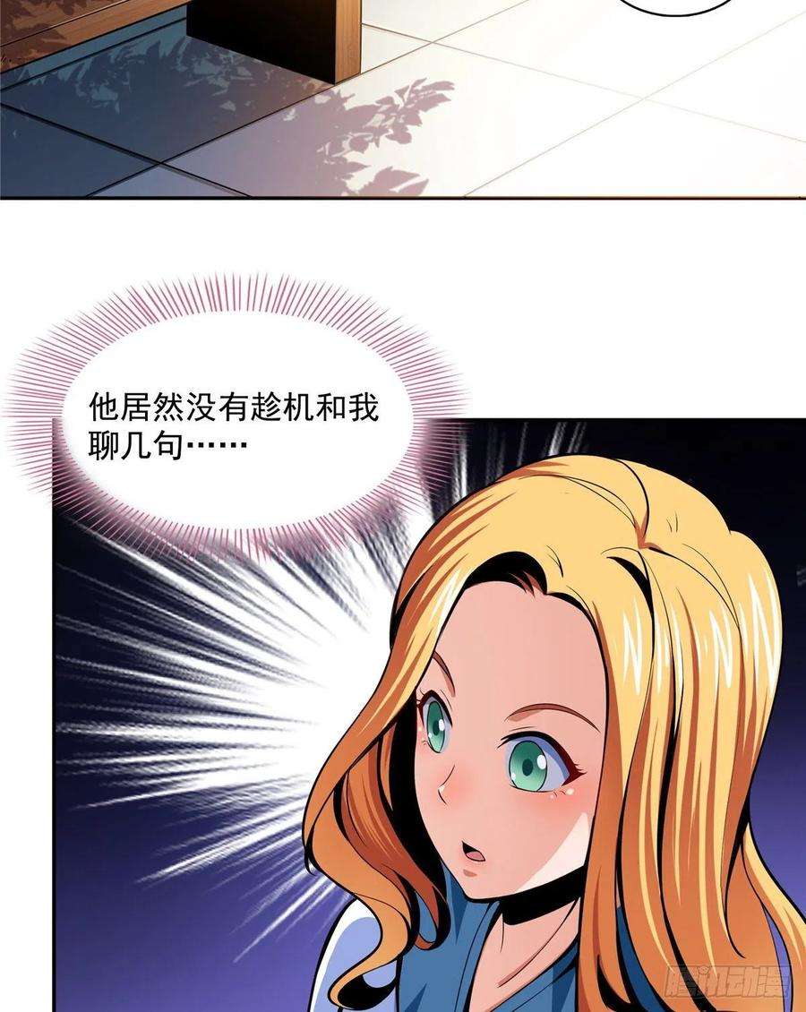 天道图书馆19 你有病吧