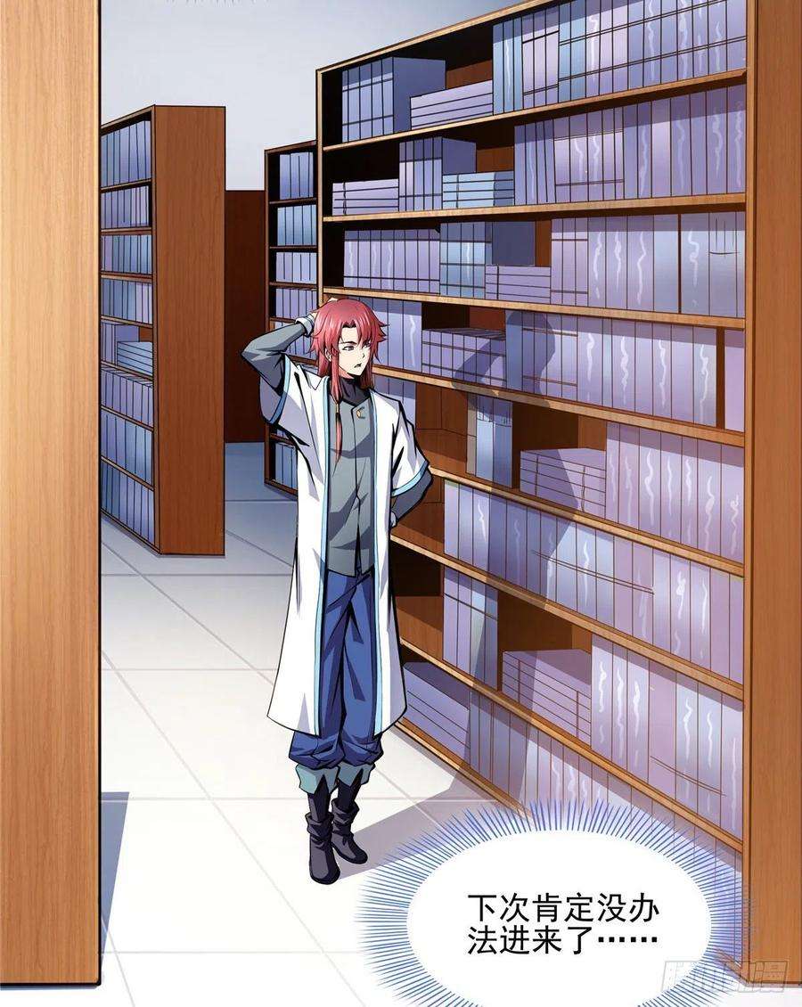 天道图书馆19 你有病吧