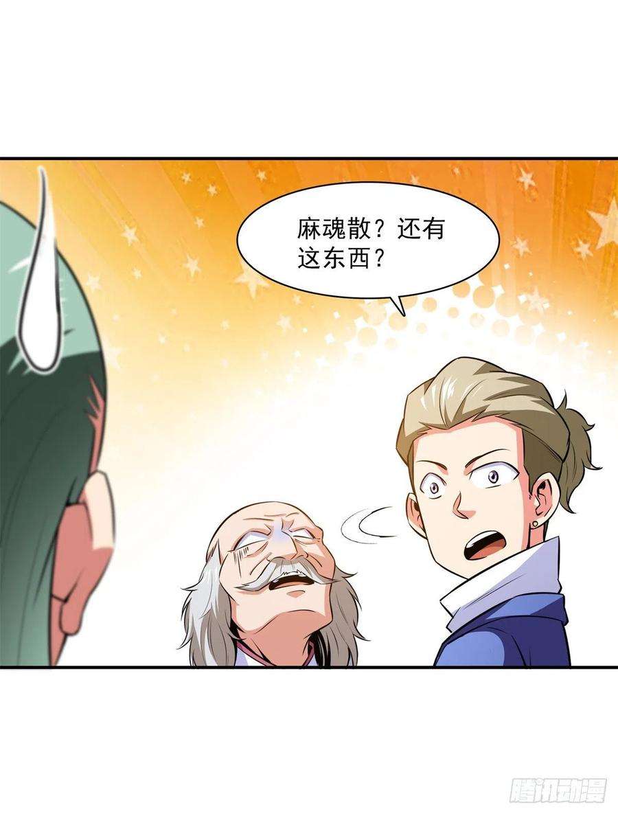 天道图书馆152话 规矩我懂