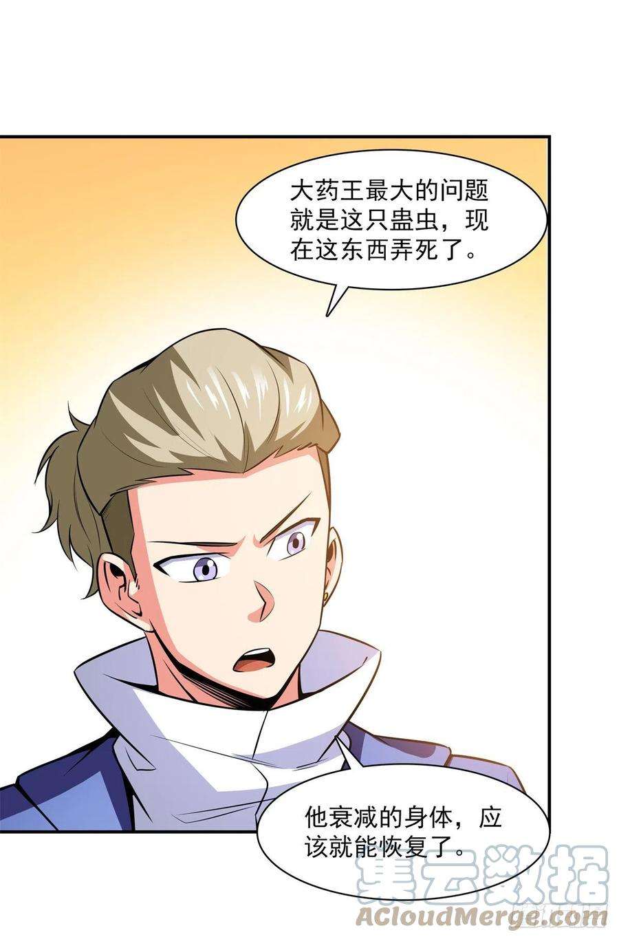 天道图书馆152话 规矩我懂